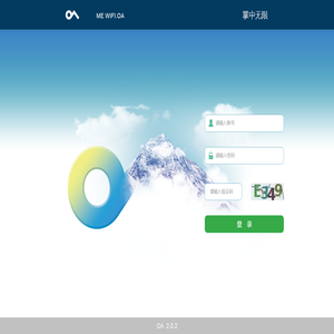 掌中无限 OA用户登录