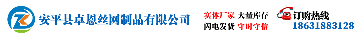 pvc草坪护栏,PVC塑钢护栏,锌钢护栏,道路护栏,施工围挡-安平县卓恩丝网制品有限公司